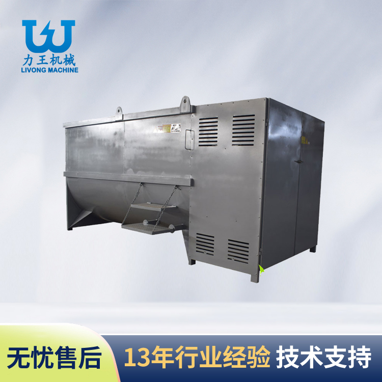 汉中大型原料搅拌机