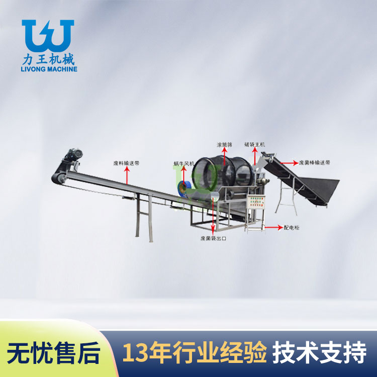 汉中大型工厂化菌袋分离生产线